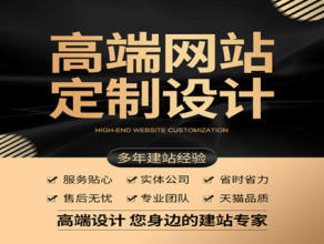 网站建设 企业官网型、产品展示型、会员服务型等 15年经验一站式服务