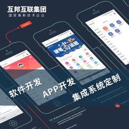 系统软件开发 微信小程序 APP开发 公众号h5网站建设设计 软件开发 商标注册