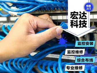 网络布线维护专业网络维护 监控维修 监控安装 无线AP覆盖