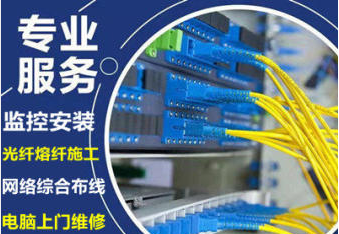 深圳专业网络布线 监控安装 卡座布线 无线WIFI覆盖 光纤熔纤