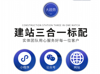 全广州网站建设免费推广小程序开发APP定制一站式服务
