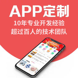 深圳团队app开发 跑腿，商城，交友，打车，盲盒APP软件开发